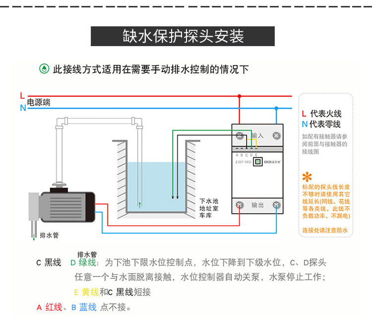 全自动水位控制器220v水塔水泵水箱自动上水自动控制器水位开关df