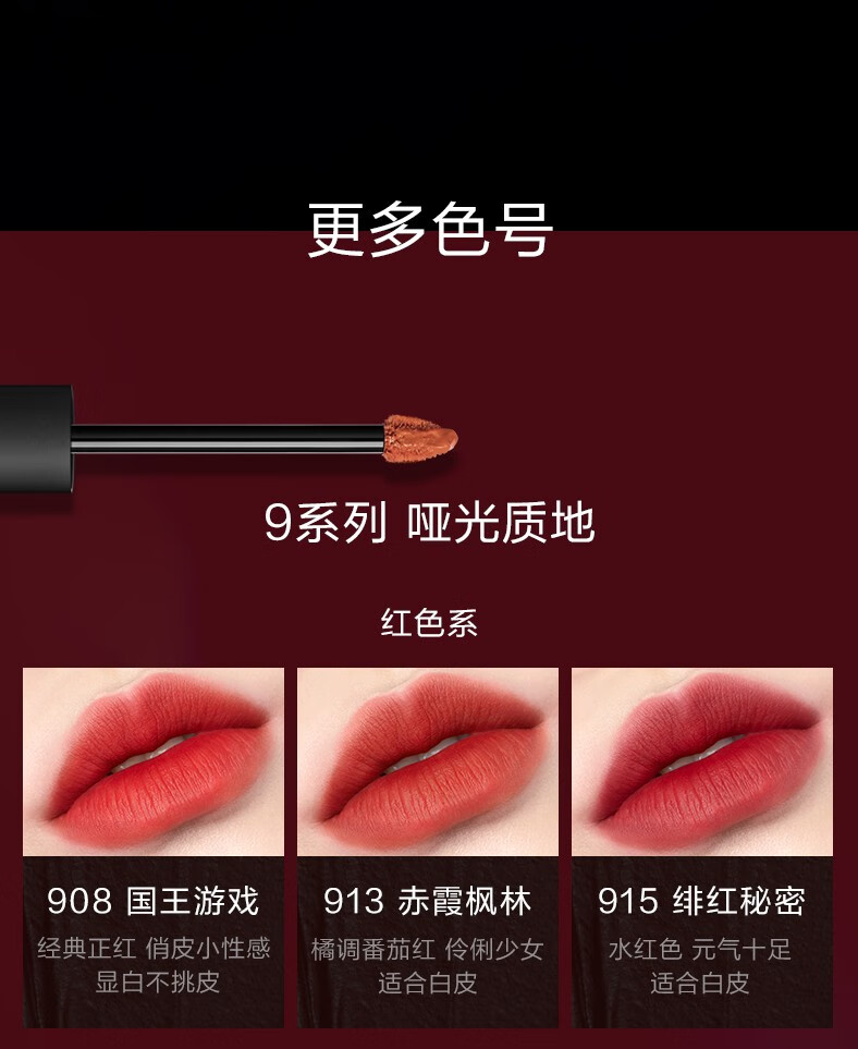 完美日记（PERFECT DIARY） 雾色梦境哑光唇釉9系列防水不易掉色持久显白口红生日礼物 914 黑莓玛丽（姨妈色）