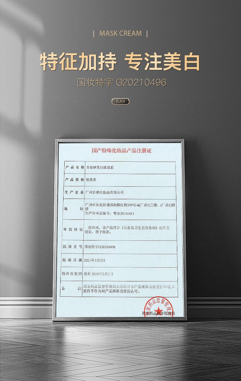 粉嫩公主祛斑霜男女士晒斑黄雀斑淡化斑点遗传斑黑斑黑色素保湿补水产品 一瓶装