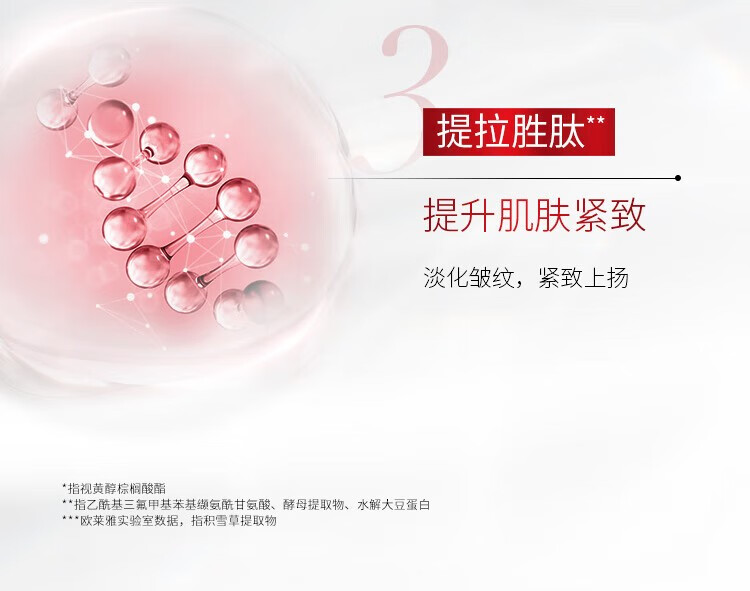 欧莱雅复颜视黄醇精粹抗皱乳液清乳柔肤水 水乳套装 抗皱淡纹 补水保湿 柔肤水65ml+乳液50ml
