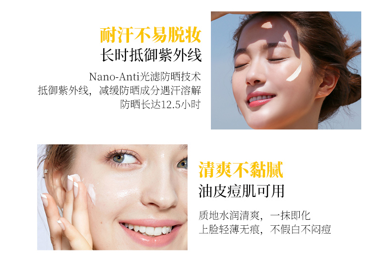 雅丽洁（YALGET） 美白防晒乳面部清爽轻薄男女学生日常户外防晒霜 SPF50+PA+++60ml