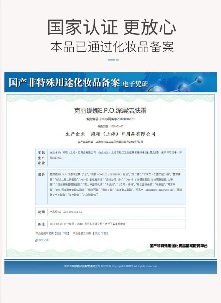 克丽缇娜epo深层洁肤霜50g温和去角质卸妆护肤克缇官网旗舰清洁套装120g 克丽缇娜洁肤霜50g