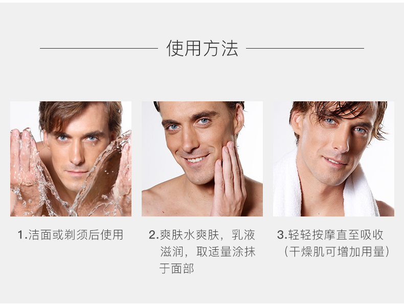 梵贞 男士护肤面霜保湿霜润肤乳液补水保湿控油淡化黑头擦脸油学生护肤品 B肌活焕能润肤乳1瓶50g