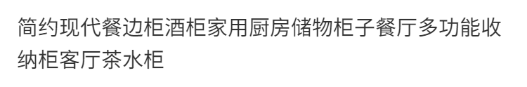 山户家具简约现代餐边柜酒柜家用厨房储物柜子餐厅多功能收纳柜客厅茶水柜 双门款-仿实木色【1.5加厚板材】 双门