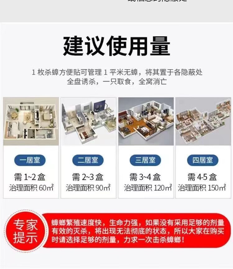 灭蟑螂药家用室内蟑螂克星强力灭蟑清全窝端厨房蟑螂粉蟑螂屋 2盒装【16片】