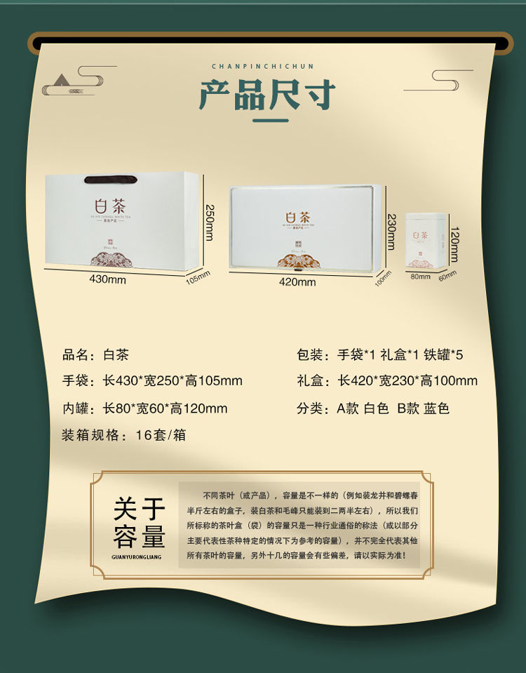 2021新款白茶包装盒五罐半斤空包装盒茶叶盒安吉白茶礼盒空盒sn2259