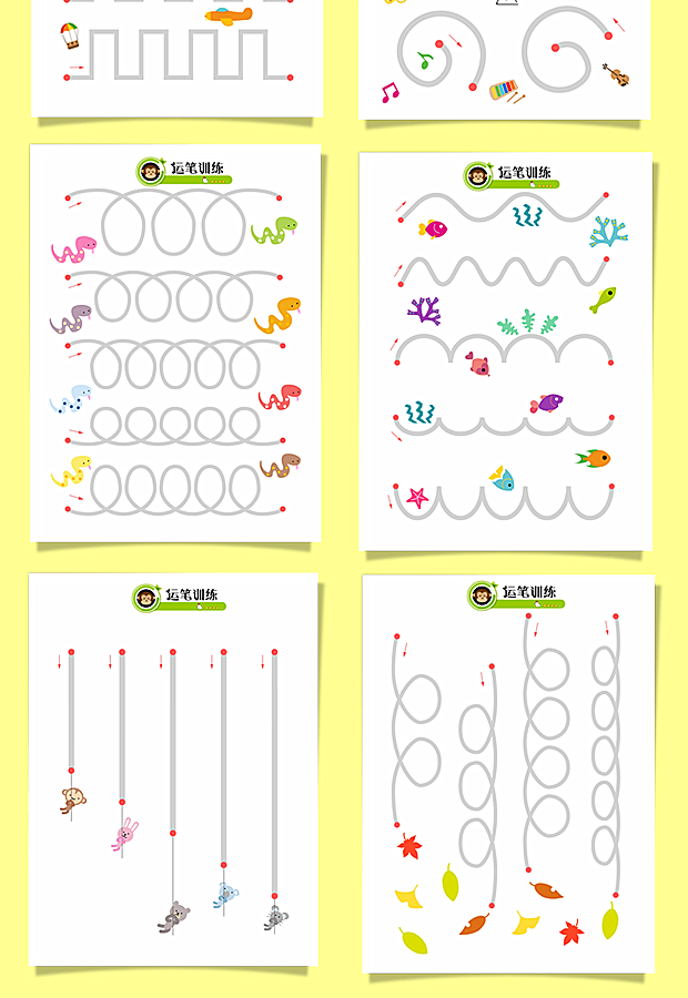 运笔训练2(32页 a4米黄护眼纸印刷