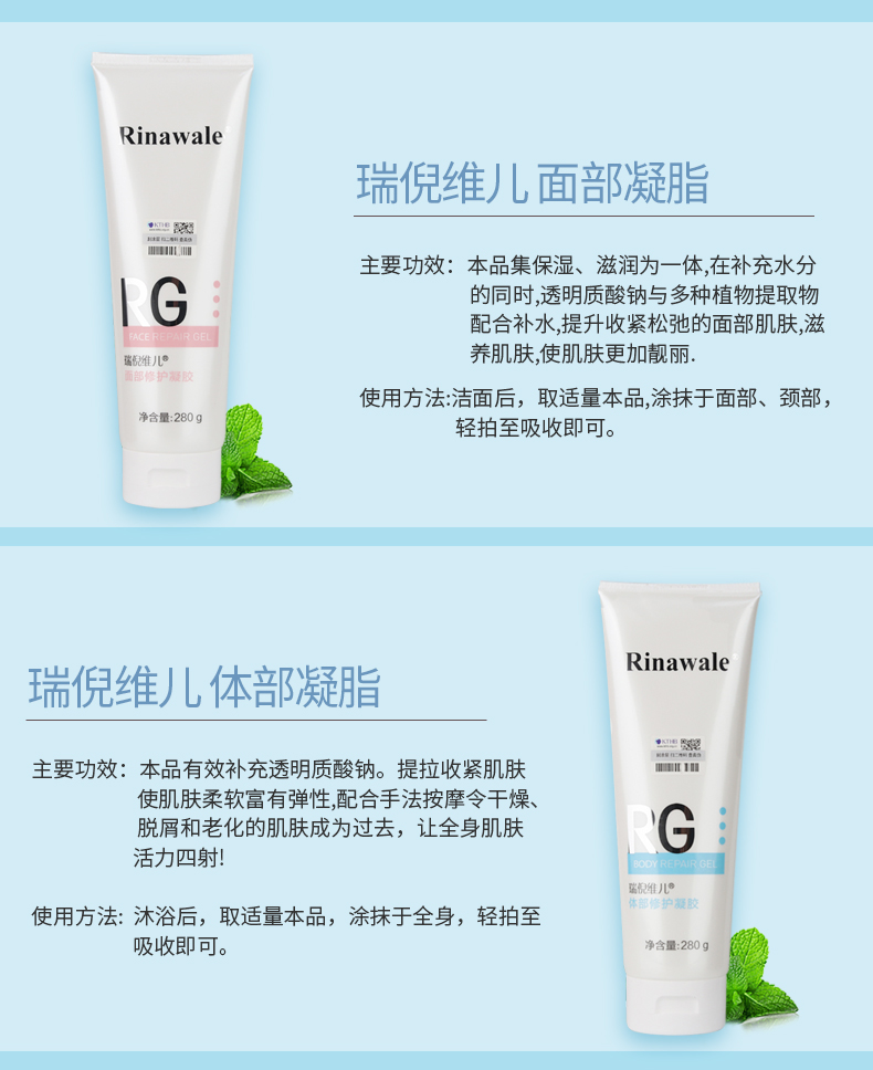瑞倪维儿（Rinawale）水疗四件套装凝胶凝脂透明质酸原液敏感修护补水保湿康婷化妆品 【面部+体部凝脂+凝胶+原液】