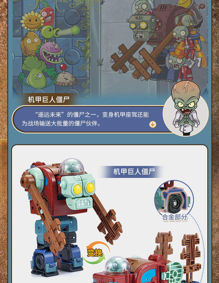 变形机甲巨人儿童机器人男孩全套组合大号boss儿童生日礼物 僵尸机甲