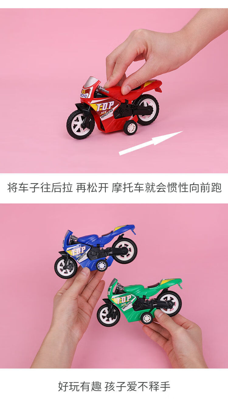儿童小玩具宝宝回力摩托车13岁玩具车迷你回力惯性车仿真摩托车 388