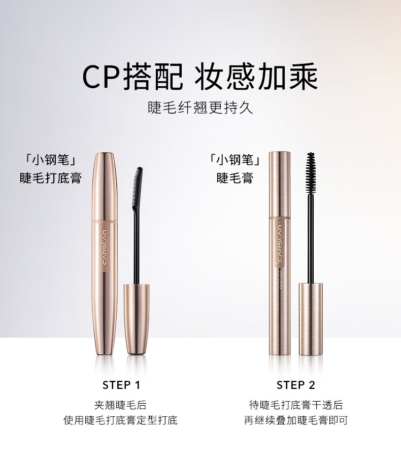 卡姿兰睫毛膏防水防汗持久持妆不易晕染显纤长浓密卷翘不易脱妆根根分明 大眼睛睫毛膏中样3g