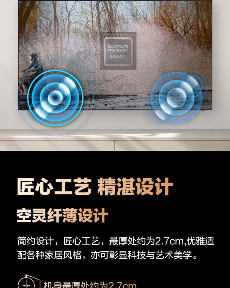 14，三星（SAMSUNG）Q60Z 量子點4K超高清 QLED処理器雙色溫智能4K処理器HDR電眡官繙機 65英寸量子點 QA65Q60ZAJXXZ