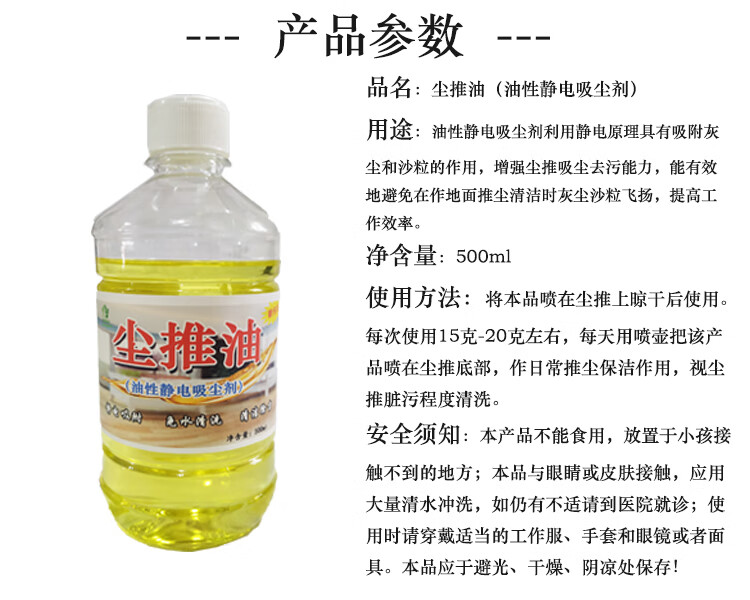 尘推油家用油性静电尘推油拖把油木地板大理石瓷砖拖布拖地油吸尘剂奇