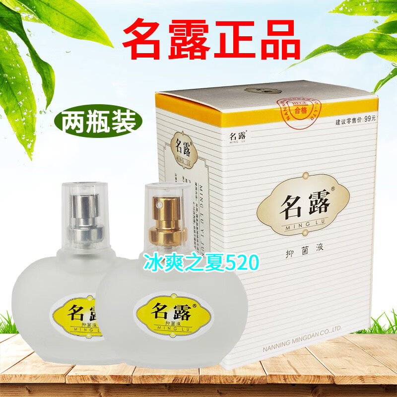 名露 抑菌液【图片 价格 品牌 报价】-京东