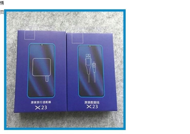 vivoy52s原装充电器图片,vivoy52s充电器型号 vivo原装x23充电器z3闪充y9s数据线y50 s5 x27 s6 x9plus x20plu y31s
