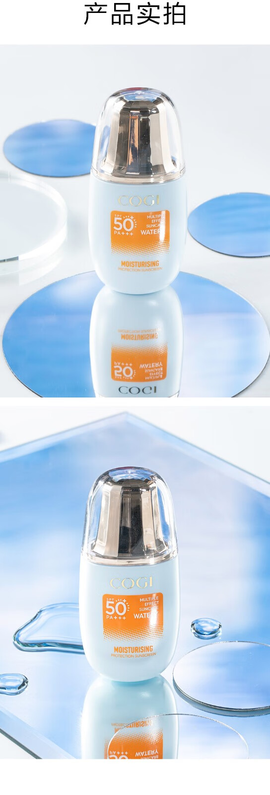 高姿（COGI）高姿摇摇乳水感光护精华防晒乳学生军训防水防汗面部防晒霜 15ml