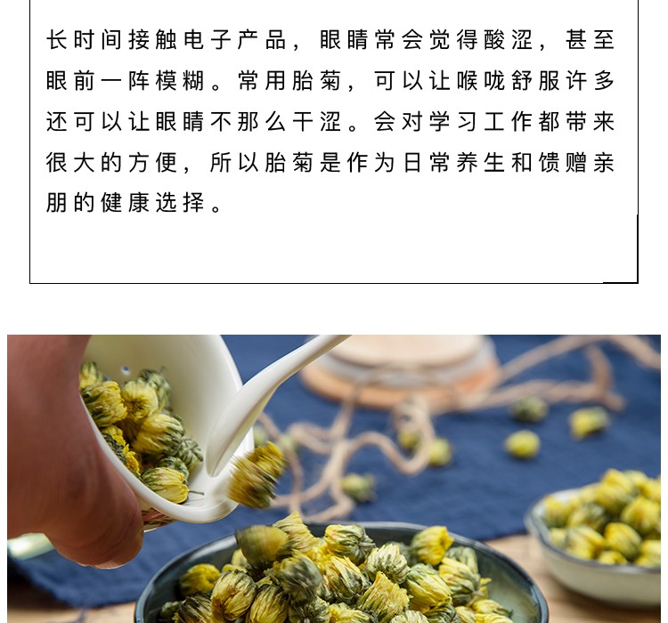 【百亿补贴】菊花茶散装胎菊特级杭白菊花茶清凉恢复茶花草茶叶 50g/袋