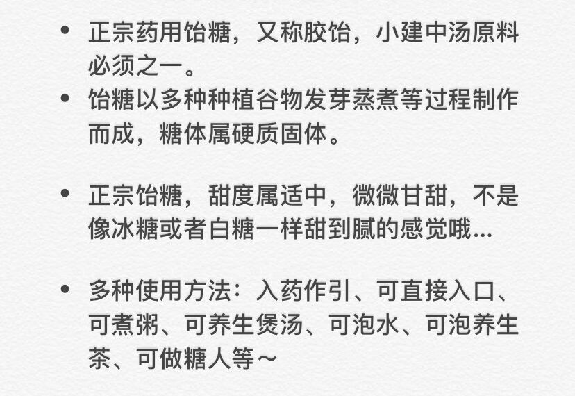 饴糖药用麦芽糖块原料怡糖 小建中汤原料 药用白饴糖500克【图片 价格