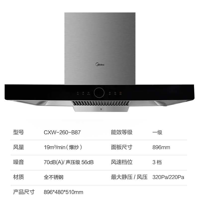 美的(midea) 欧式吸油烟机家用自动清洗顶吸多功能吸油烟机 b87 q65