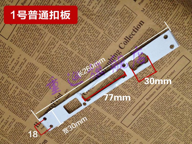 重巡防盗门锁体配件不锈钢导向片盼盼门扣板锁片门框