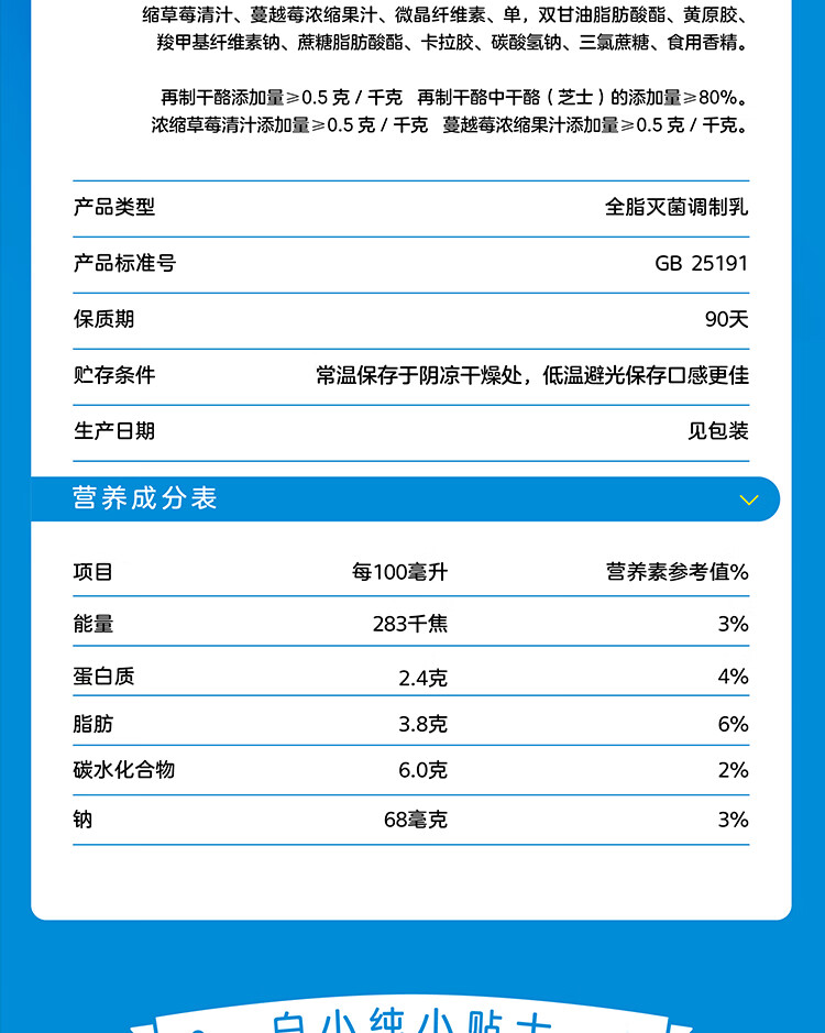 君乐宝白小纯芝芝好莓牛奶200ml*10壶芝士草莓风味奶牛奶营养早餐奶 芝芝好莓4+白小纯壶2+樱樱好桃4