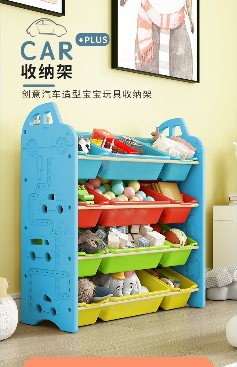 汽车玩具收纳架整理多层置物架宝宝书架收纳箱客厅家用大容量 汽车玩具架蓝色8大4小蓝色盒