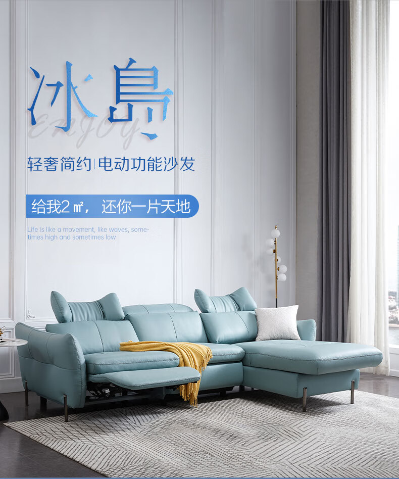 慕思沙发 电动功能皮沙发艾慕皮艺沙发多功能可调节客厅沙发 天蓝色-电动功能沙发 面右电动+1无+面左躺（电动）