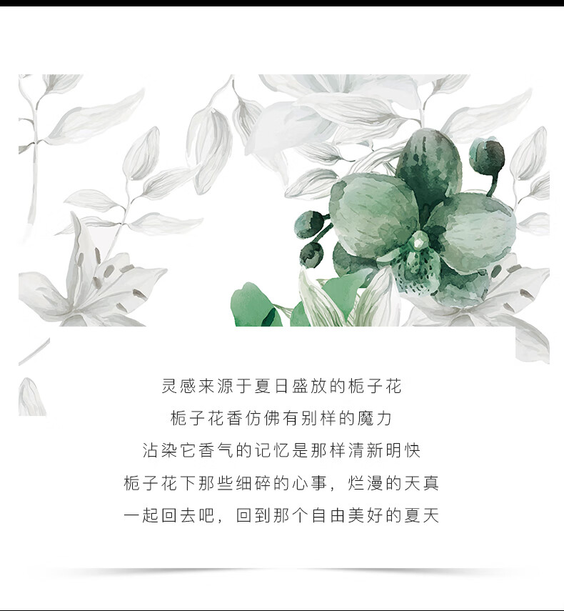 法颂送礼物 就是栀子沙龙香纯粹栀子香自用香送女友礼物清新花香淡雅 就是栀子