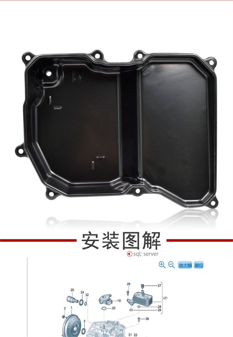 09g自动变速箱波箱油底壳适配大众波罗polo朗逸宝来自动变速箱油底壳