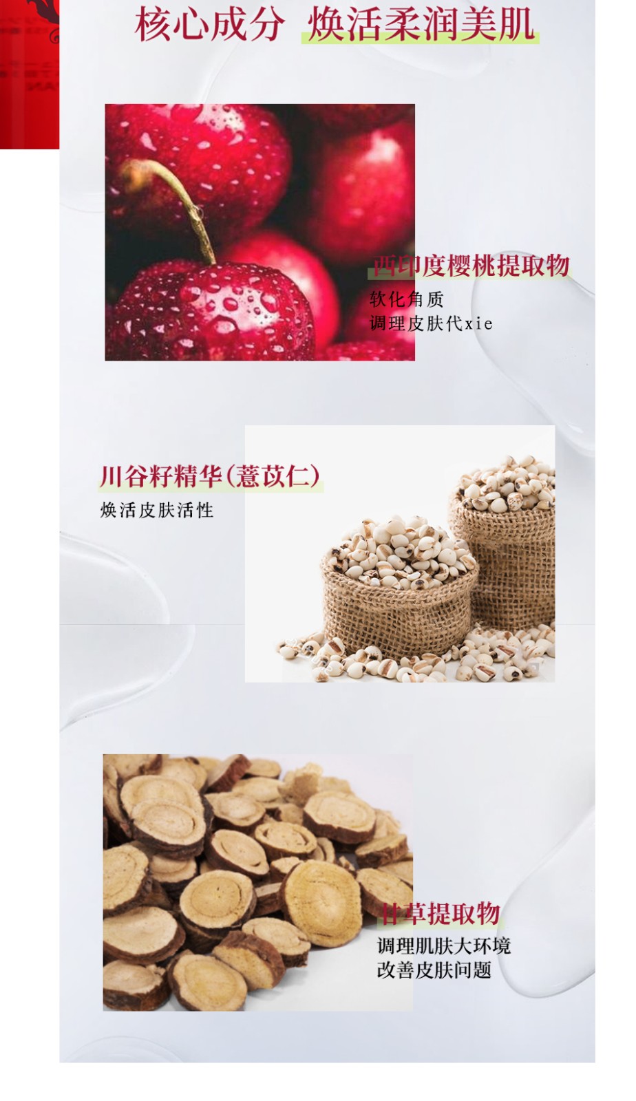 伊特露（Esthe Dew） 伊特露樱桃湿敷水爽肤化妆水保湿补控油驱印男女士舒缓收毛孔 保湿水