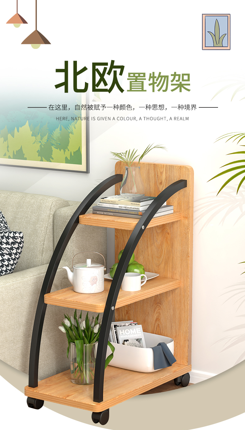 佳家林北欧沙发边桌简约落地式客厅置物架轻奢茶几边桌现代创意迷你边几 黄梨木色黑架
