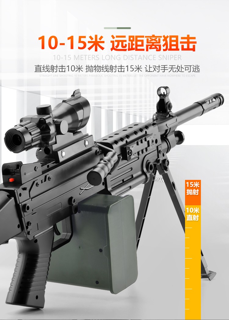 m249电动连发大菠萝加特林水珠弹男孩玩具枪儿童水晶弹