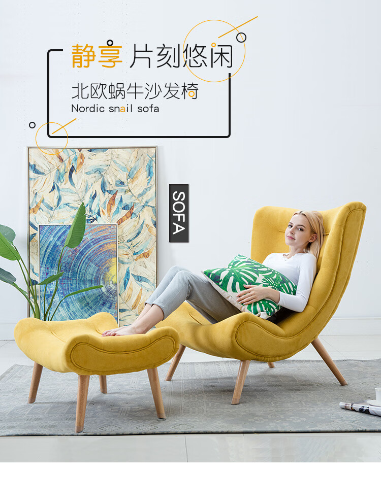 LazyDiary北欧蜗牛椅单人沙发椅懒人沙发休闲椅现代简约沙发椅老虎客厅卧室阳台布艺椅子小户型家具 雅致灰+脚凳(可拆洗)