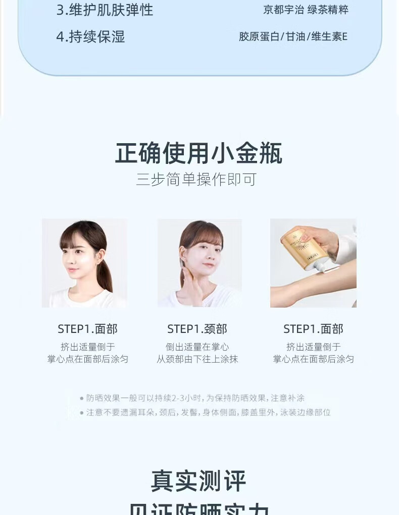 安耐晒防晒霜小金瓶美白隔离男女脸面部防水汗防晒黑军训专用学生 小金瓶60ml*1+赠防护喷雾150ml*1