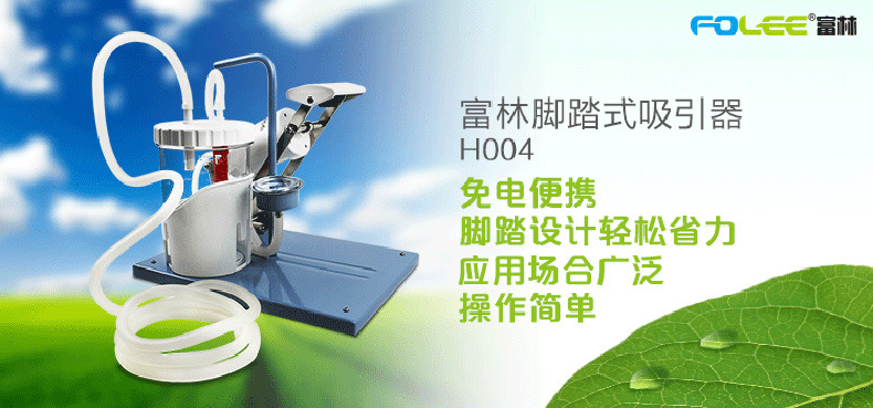 脚踏式家用护理吸痰器便携式吸引器吸痰器手动吸痰器h