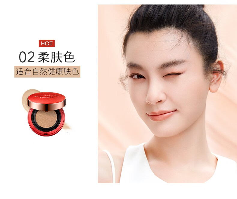 卡姿兰（Carslan） 气垫bb粉底液 水润遮瑕持久控油防水防汗自然底妆不拔干不易脱妆  沁肌01【提亮遮瑕 白皙肤色】