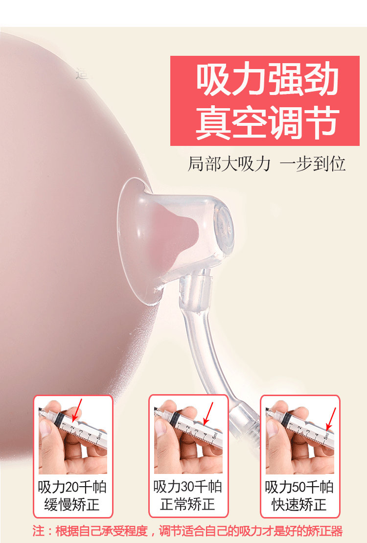 乳头牵引器内陷矫正器孕妇少女学生吸引器凹陷内陷乳头扁平短小纠正器