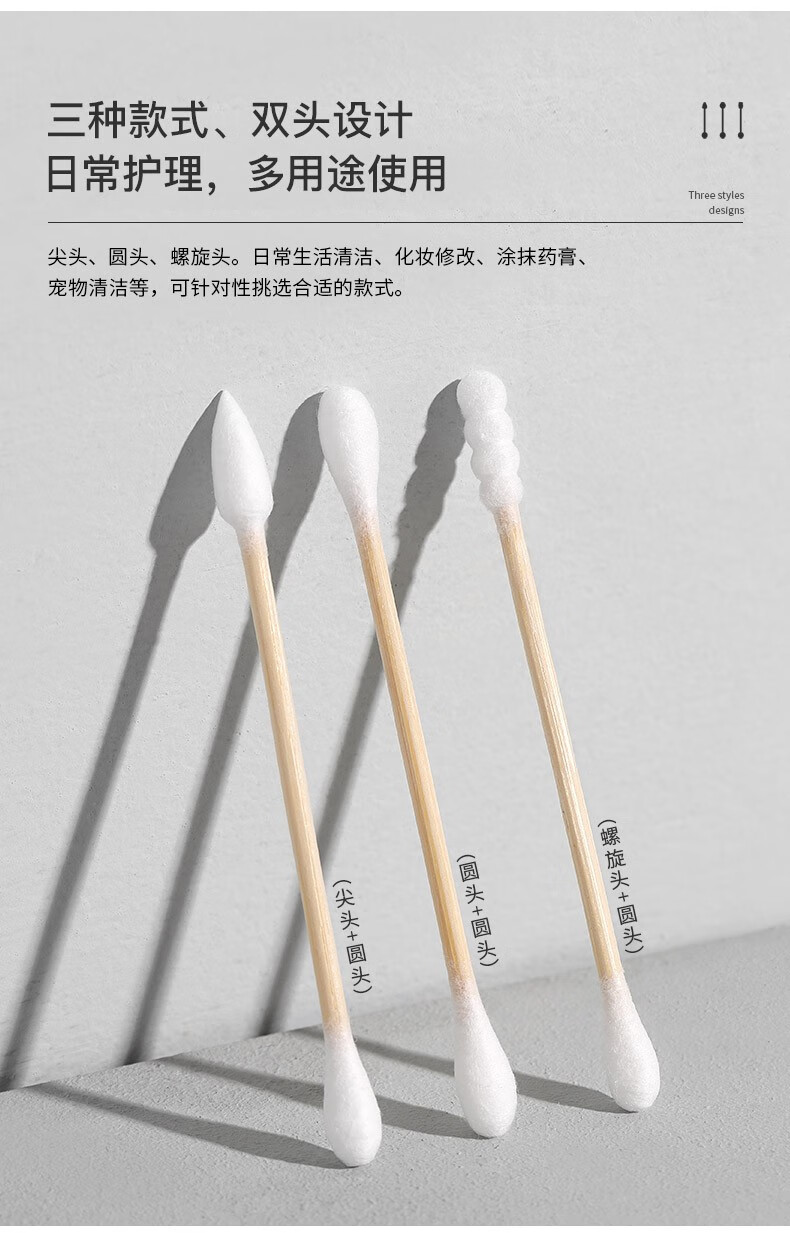 题夏 520支盒装化妆棉签掏耳朵棉棒木棒竹棒棉签棒不掉毛美容棉花棒 （圆头+螺旋头）竹棒520支