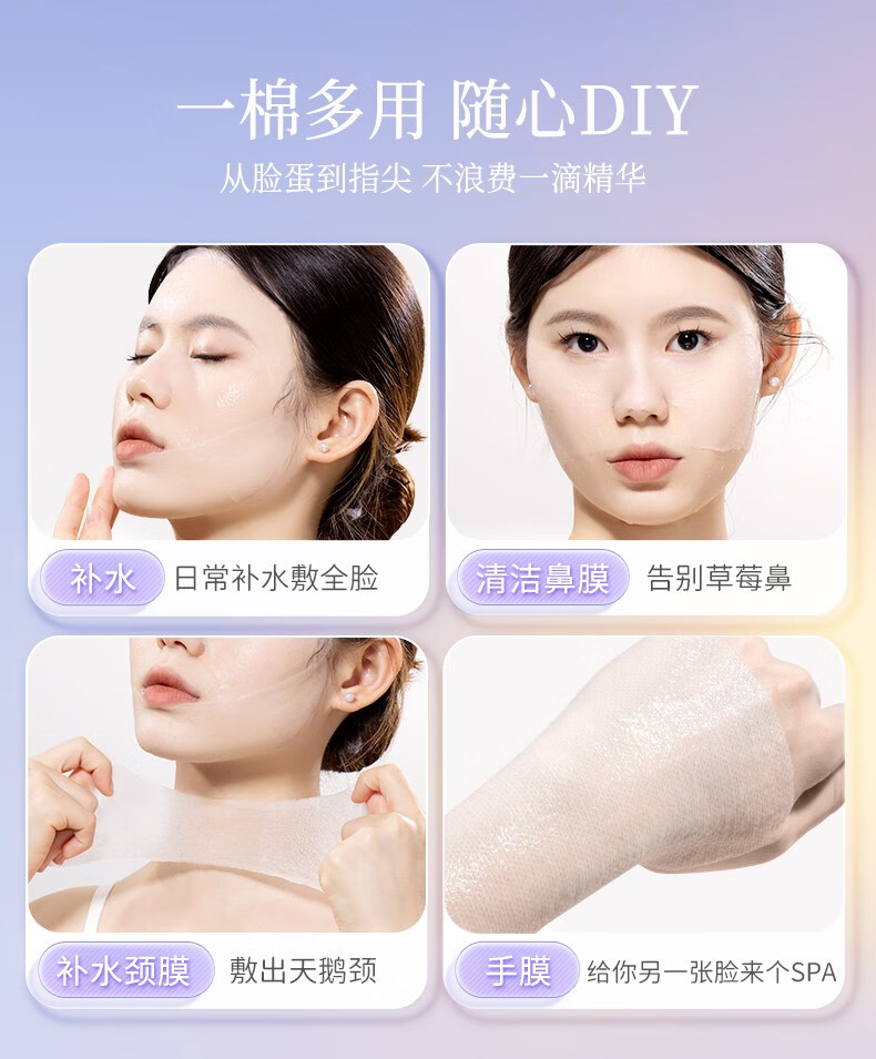 妮丽雅天丝湿敷棉可拉伸薄款盒装化妆棉敷脸面膜纸补水脸部卸妆 【超薄天丝款】1盒200片