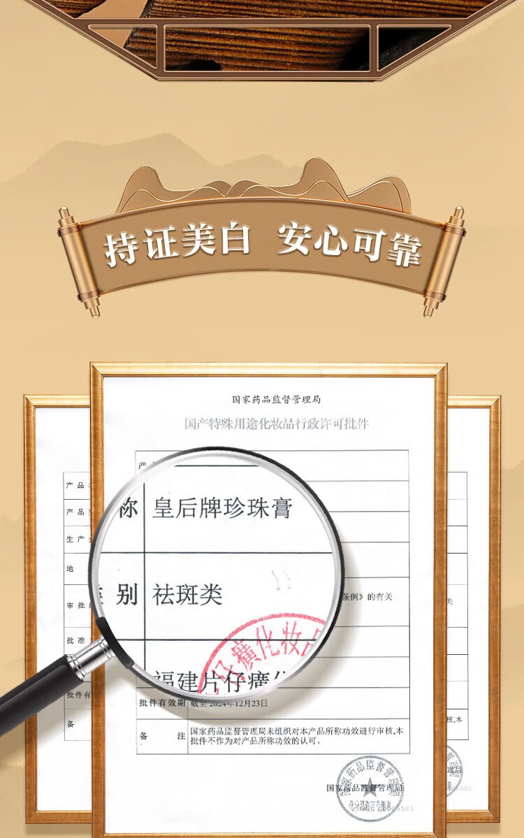 片仔癀（PZH）皇后牌珍珠膏珍珠霜祛斑霜美白淡斑提亮修护滋润修护补水面霜男女 【店长推荐】珍珠霜25g*3瓶