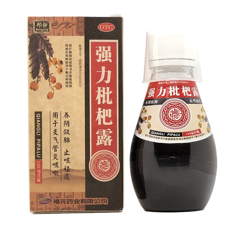 福元 强力枇杷露 120ml 川贝枇杷露膏强力止咳琵琶水