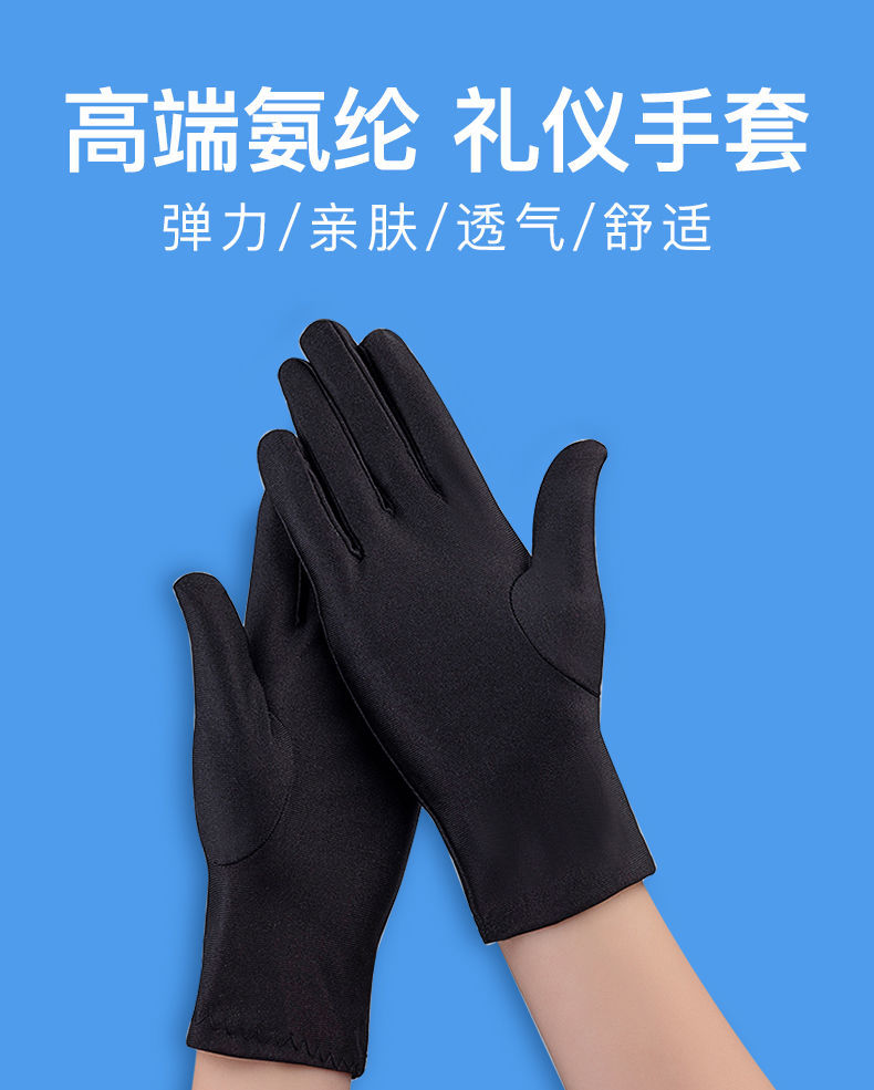 氨纶手套春夏男女白色礼仪薄短款弹力手套舞蹈紧身黑手套秋季手套