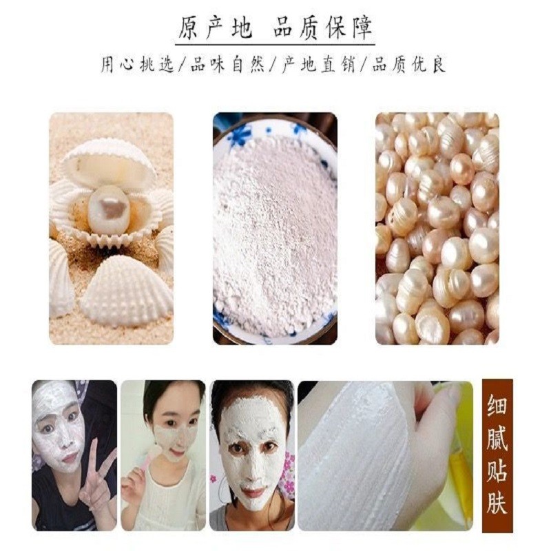 珍珠粉面膜外用天然纯面膜粉软膜粉补水保湿滋养提亮改善暗沉收缩毛孔男女美容院专用 牛奶珍珠粉 500g 桶装
