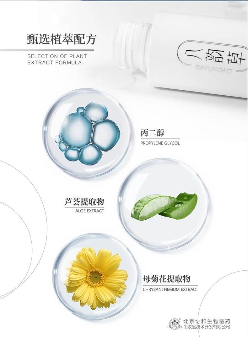 八韵草（BAYUNCAO） 北京协和生物医药八韵草氨基酸洗面奶清爽洁面（原野菊花）清洁泡沫连翘祛痘 氨基酸洁面 120ml