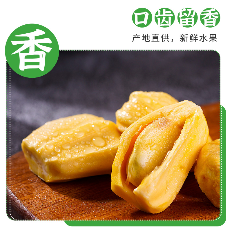 海南菠萝蜜黄肉新鲜整果水果产地直发 黄肉菠萝蜜 含箱 16~20斤