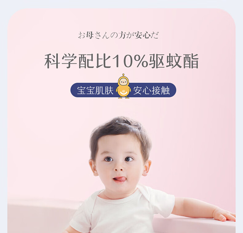 本叮叮 儿童成人家居户外驱蚊手环 随身携带手环婴儿防蚊宝宝驱蚊 防蚊虫手环2条