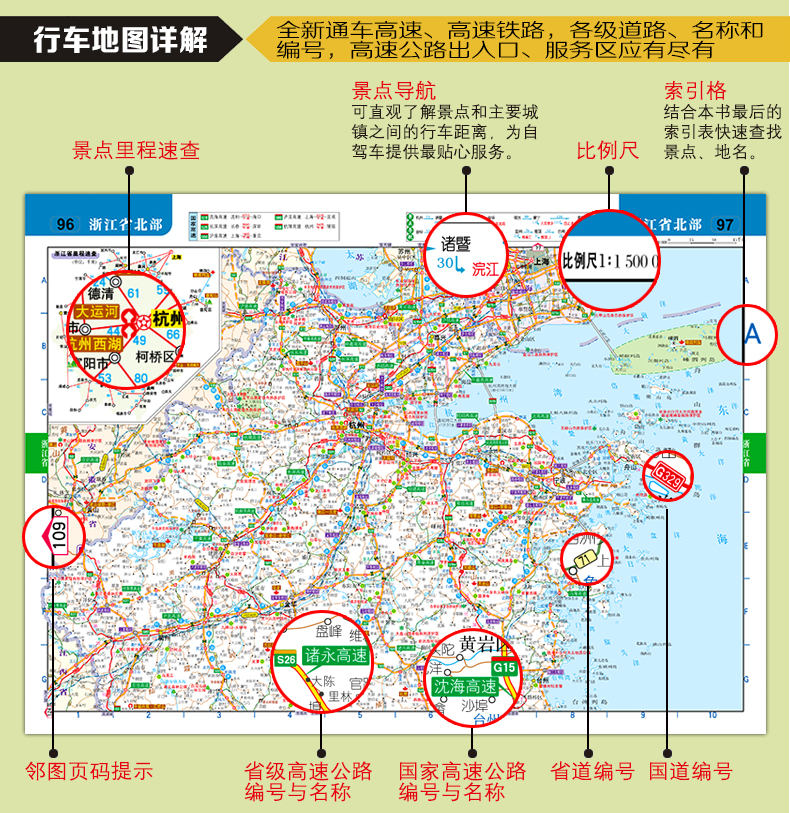 2022新版中国旅游交通地图集驾车出游便携版公路行车地图自助自驾骑行