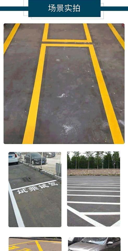 金战丙烯酸马路划线漆快干型路标漆停车场车位画线油漆地坪漆20kg