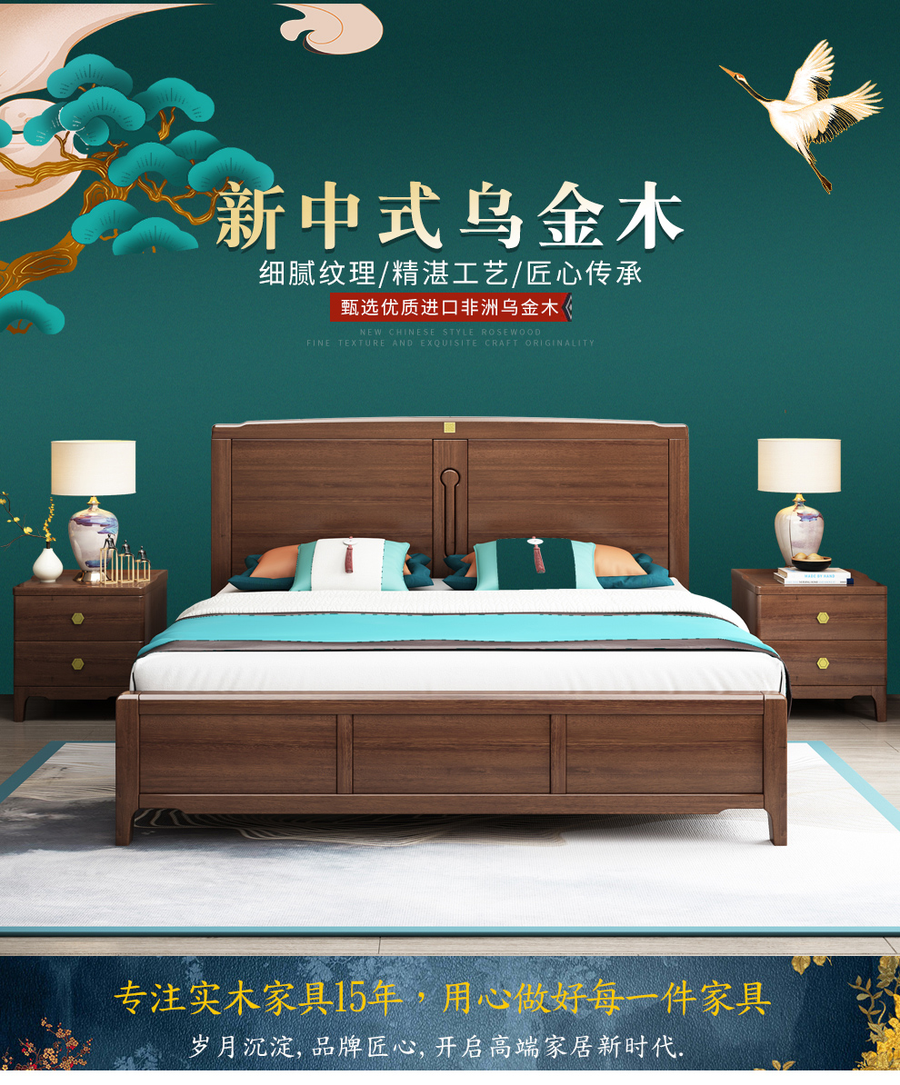 景腾 床 新中式乌金木实木床1.8米双人床主卧大床高箱储物轻奢1.5m单人床卧室家具 床+床垫+床头柜x2 1.8米*2米高箱储物款
