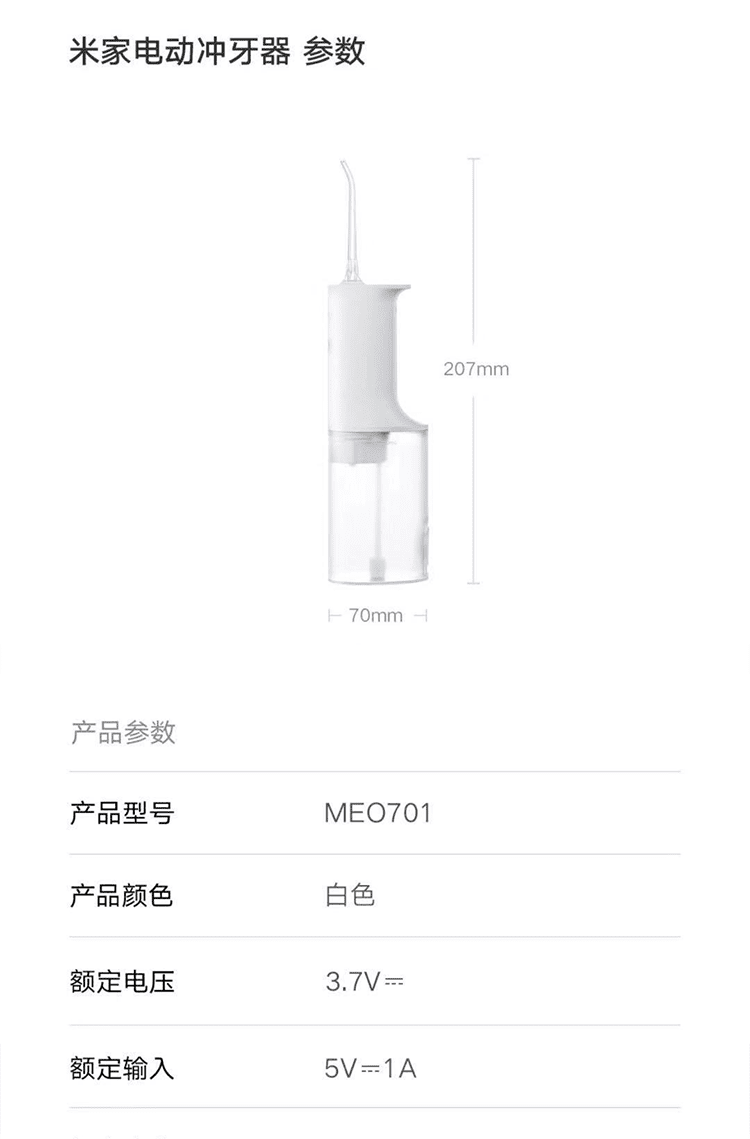 giausa小米冲牙器米家电动冲牙器meo701便携式水牙线家用清洁口腔洗牙